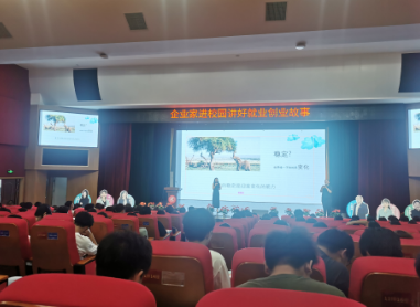 企业家进校园，点燃大学生求职梦想